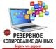 Ремонт, настройка и обслуживание компьютерной техники в Самаре.