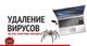 Ремонт, настройка и обслуживание компьютерной техники в Самаре.
