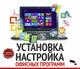 Ремонт, настройка и обслуживание компьютерной техники в Самаре.