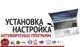 Ремонт, настройка и обслуживание компьютерной техники в Самаре.