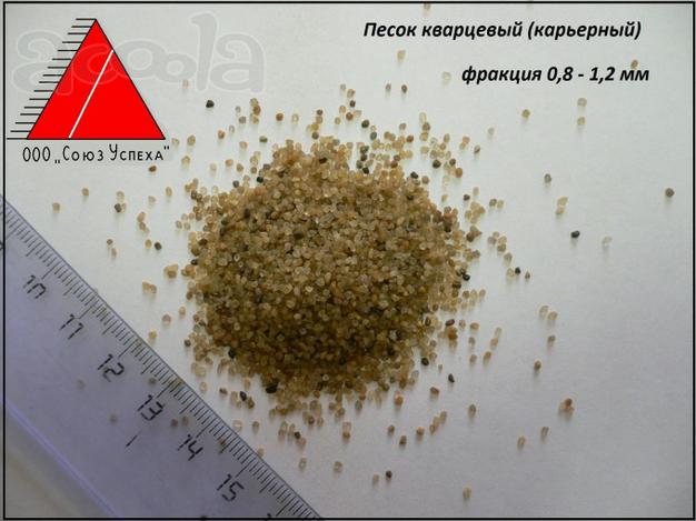Песок для фильтров - фракционный кварцевый песок для фильтрации
