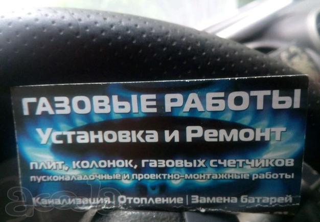 Газификация домов, запчасти, ремонт газовых котлов